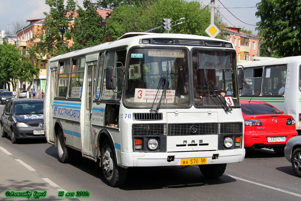 Московская область, ПАЗ-32054 № 2570