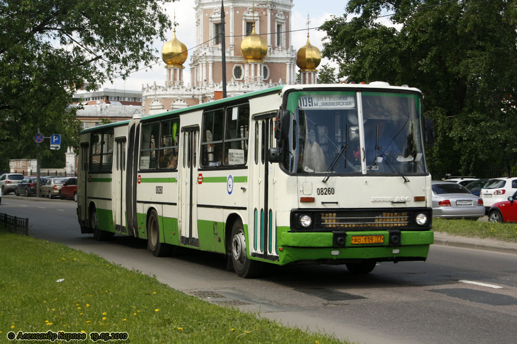 Москва, Ikarus 280.33M № 08260