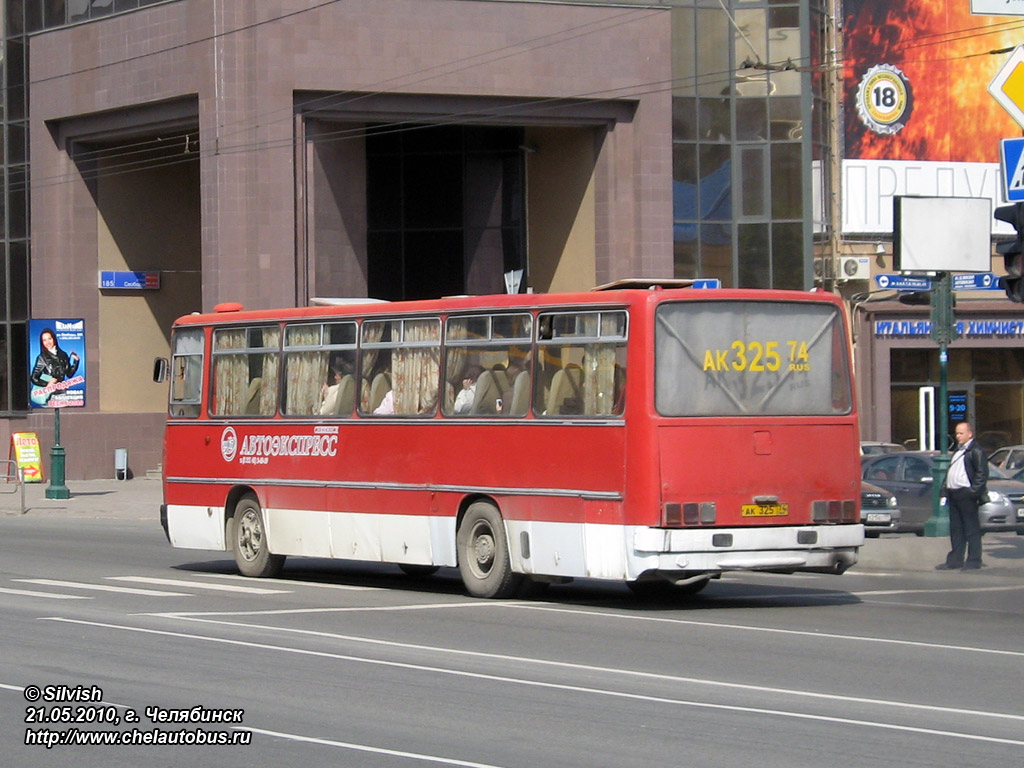 Челябинская область, Ikarus 256 № АК 325 74