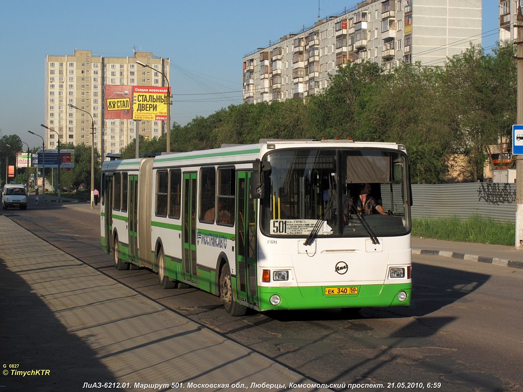 Московская область, ЛиАЗ-6212.01 № 2611