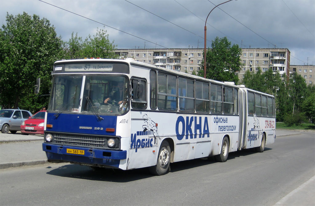 Свердловская область, Ikarus 283.10 № 1454