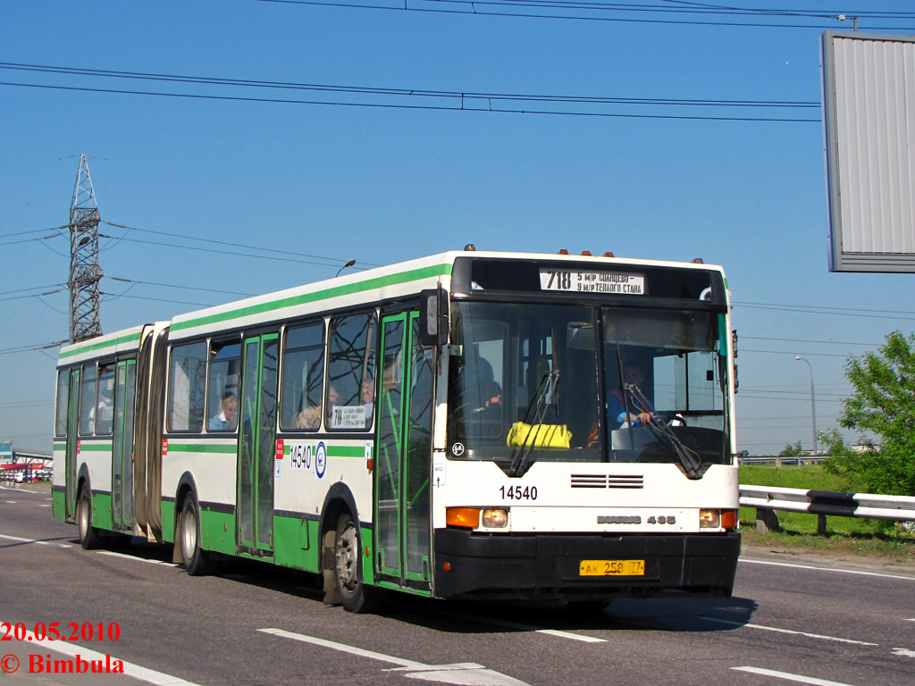 Москва, Ikarus 435.17 № 14540