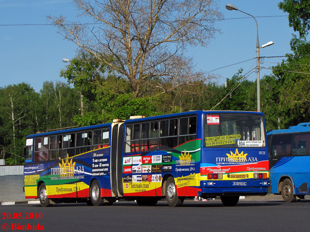 Москва, Ikarus 280.33M № 18120