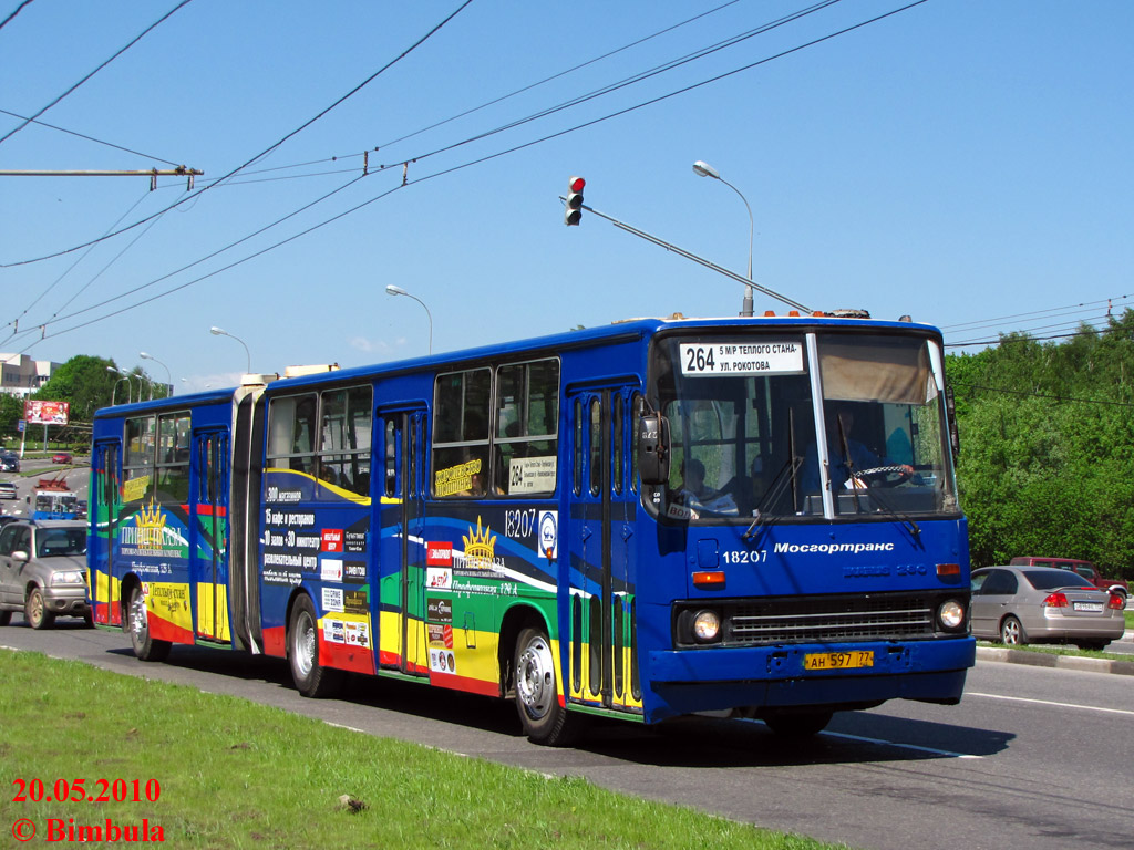 Москва, Ikarus 280.33M № 18207