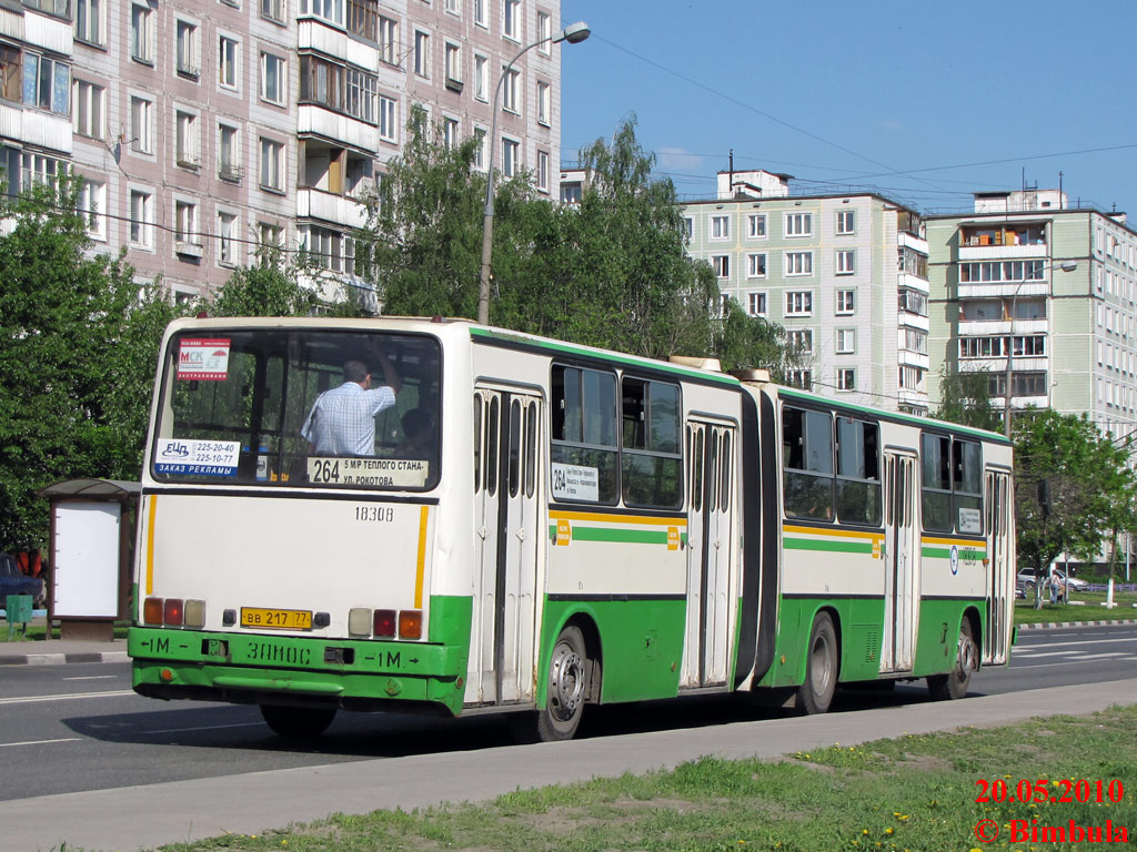 Москва, Ikarus 280.33M № 18308