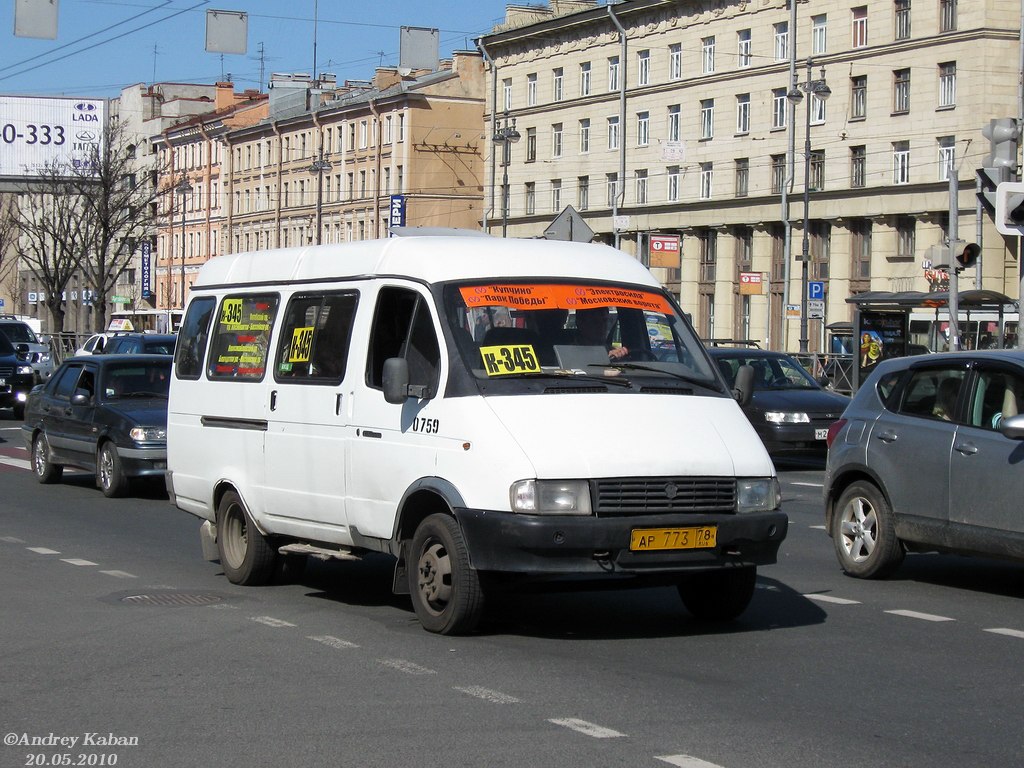 Saint Petersburg, GAZ-322132 (XTH, X96) # 0759