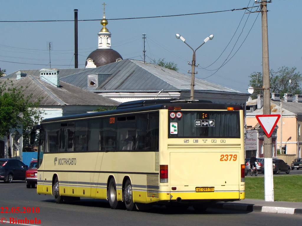 Московская область, Setra S319UL/11 № 2379