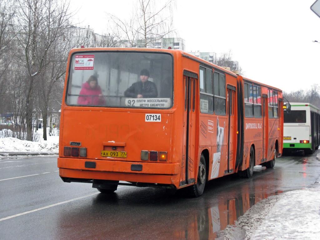 Москва, Ikarus 280.33M № 07134