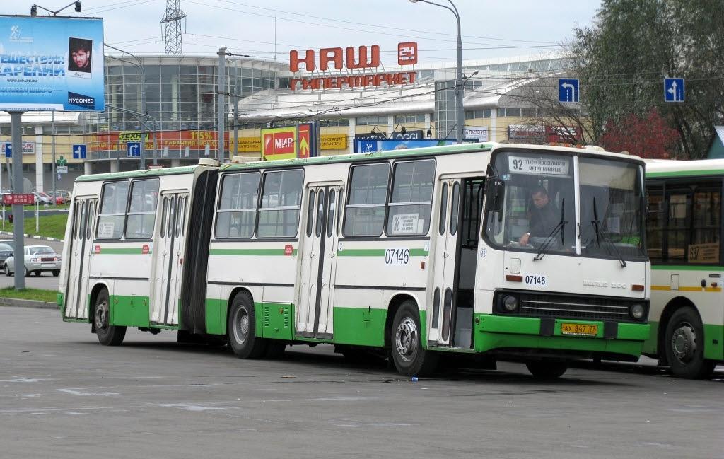 Москва, Ikarus 280.33M № 07146