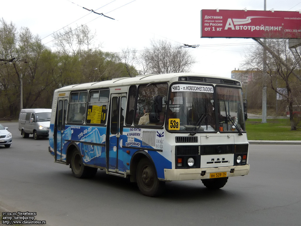 Челябинская область, ПАЗ-32054 № ВН 539 74