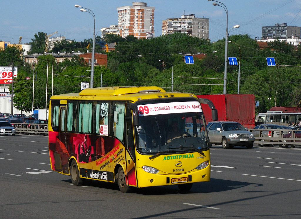 Московская область, Higer KLQ6885 № ВР 150 50