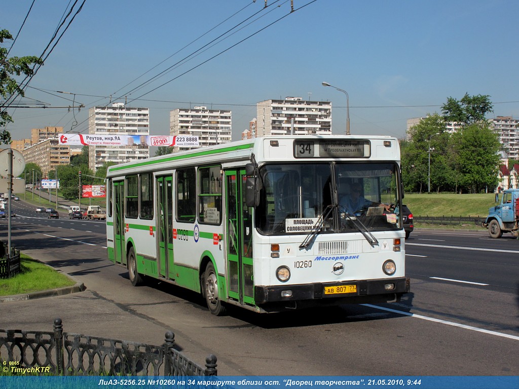 Москва, ЛиАЗ-5256.25 № 10260