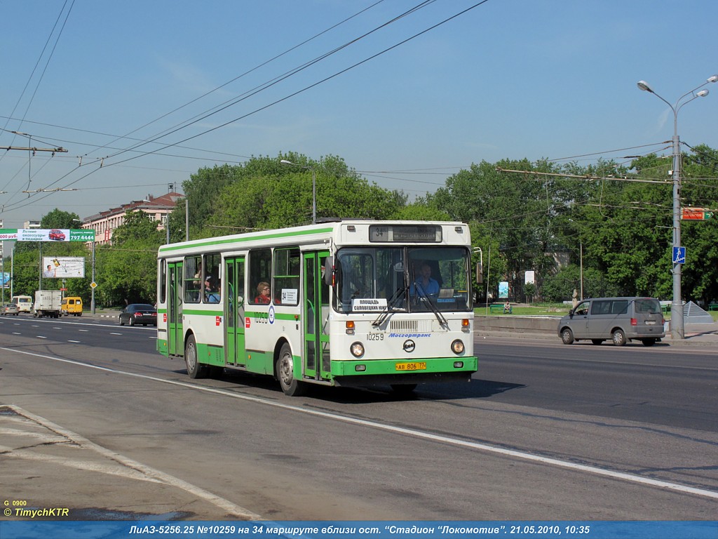 Москва, ЛиАЗ-5256.25 № 10259