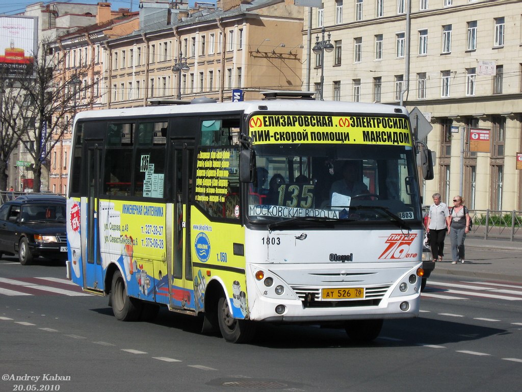 Санкт-Петербург, Otoyol M29 City II № 1803