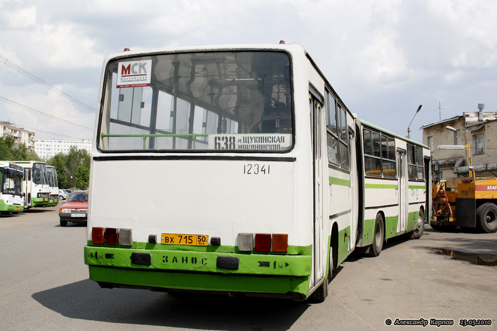 Москва, Ikarus 280.33M № 12341