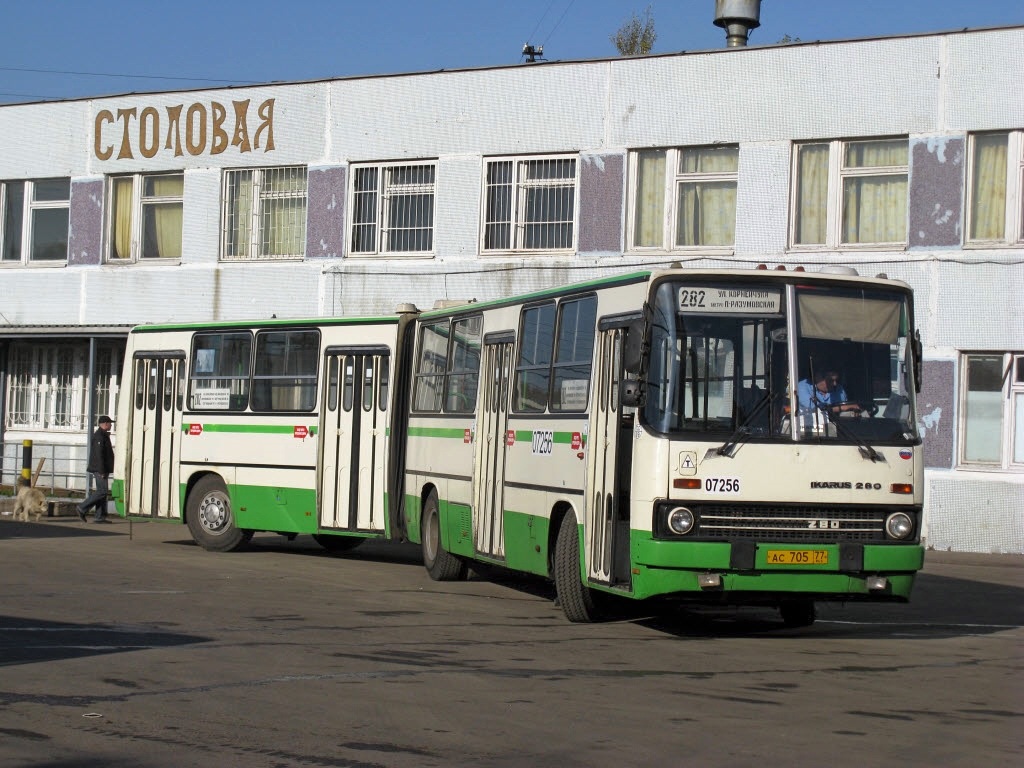 Москва, Ikarus 280.33M № 07256