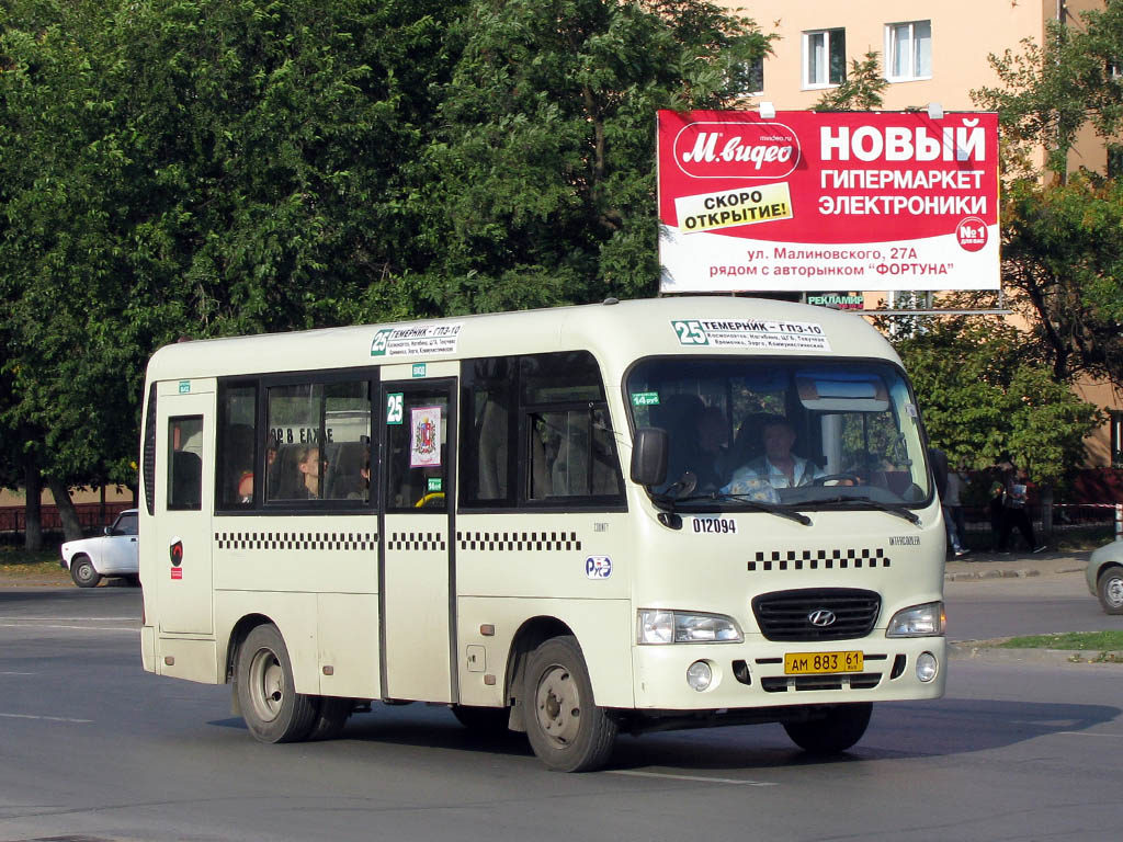 Ростовская область, Hyundai County SWB C08 (РЗГА) № 012094