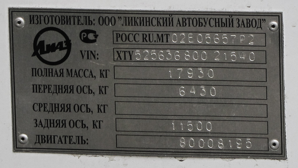 Ярославская область, ЛиАЗ-5256.36 № 139