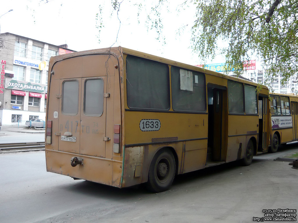 Челябинская область, Ikarus 260 (280) № 1633