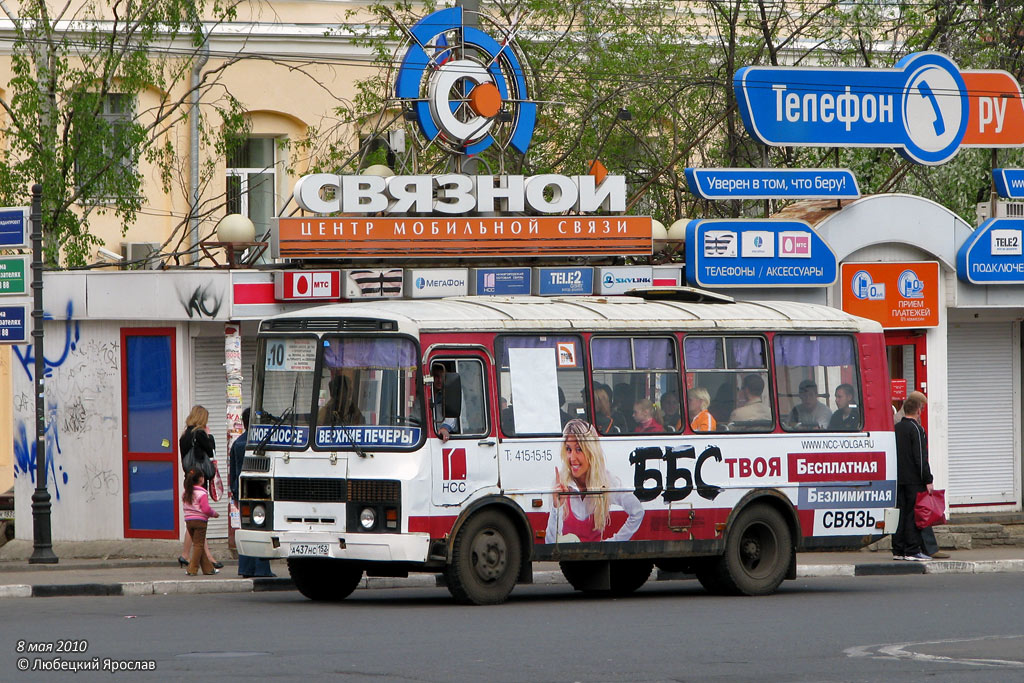 Нижегородская область, ПАЗ-32054 № А 437 НС 152