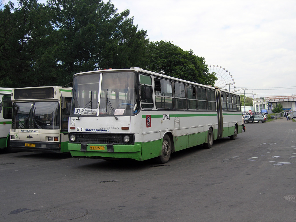 Москва, Ikarus 280.33M № 07141