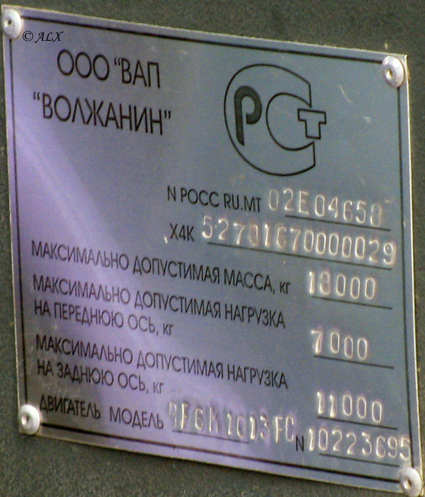 Волгоградская область, Волжанин-52702-10-06 № 568