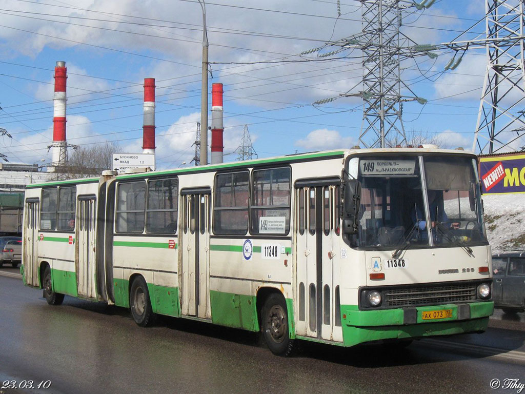 Москва, Ikarus 280.33M № 11348