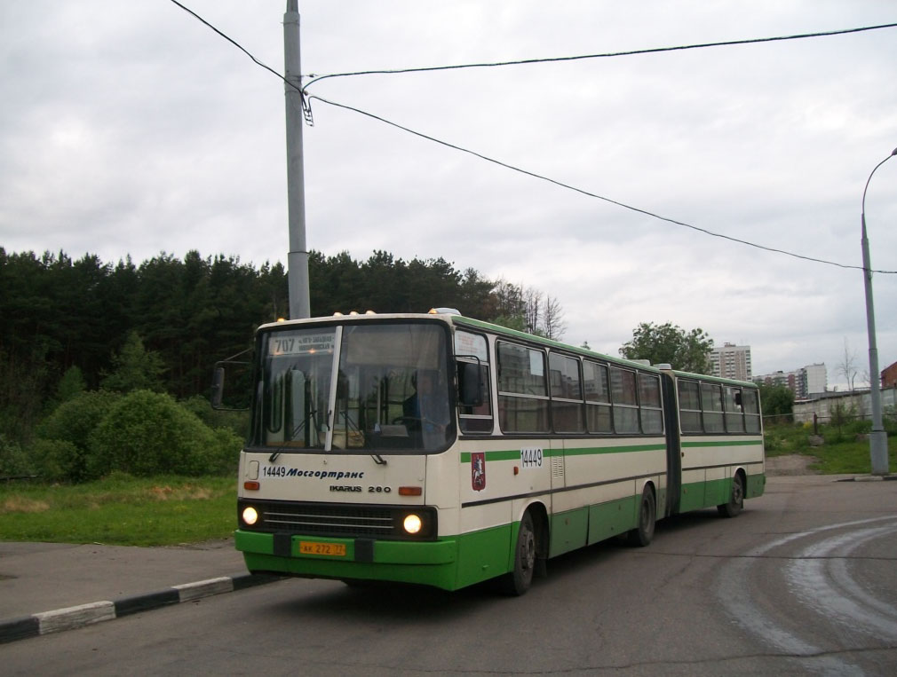 Москва, Ikarus 280.33M № 14449