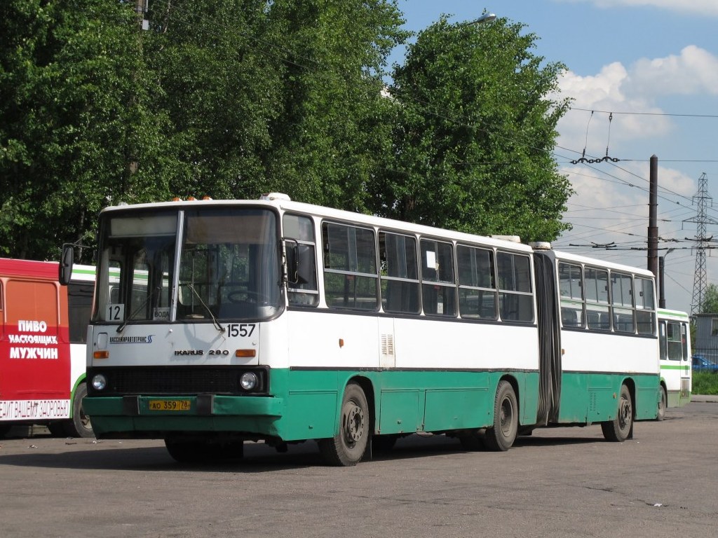 Санкт-Петербург, Ikarus 280.33O № 1557