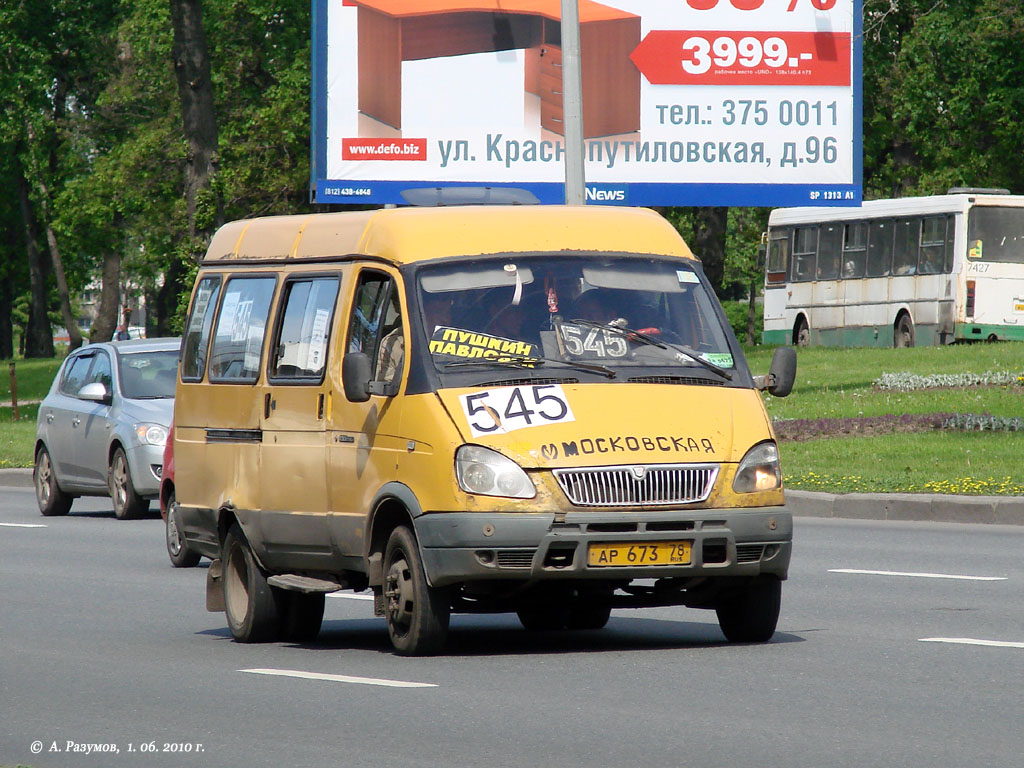 Санкт-Петербург, ГАЗ-322131 (X78) № АР 673 78