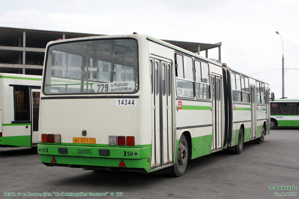 Москва, Ikarus 280.33M № 14344