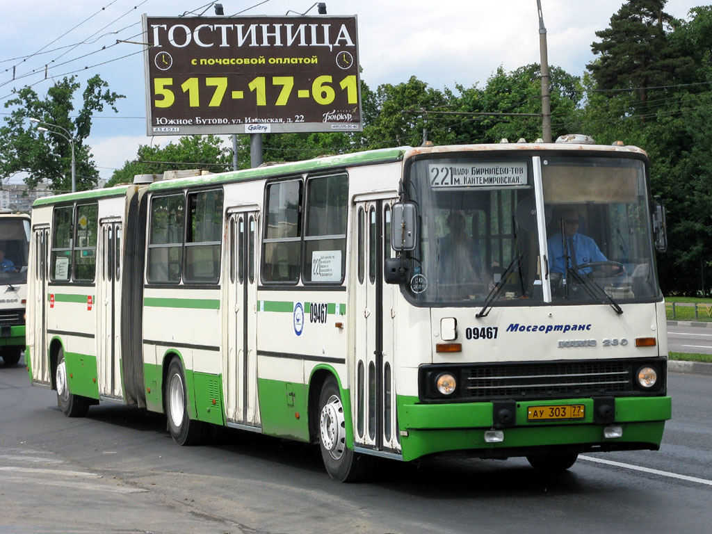 Москва, Ikarus 280.33M № 09467