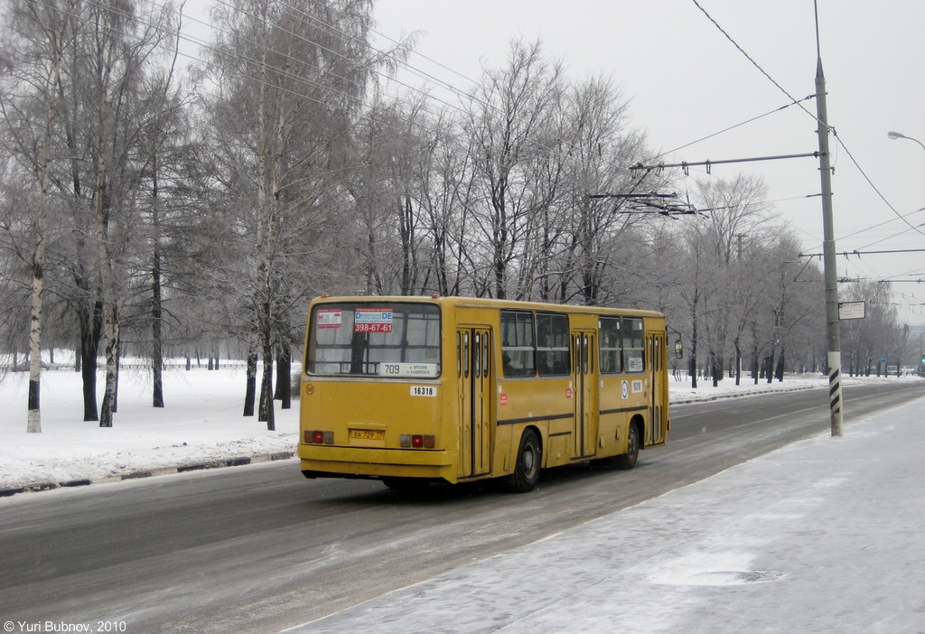 Москва, Ikarus 260 (СВАРЗ) № 16318