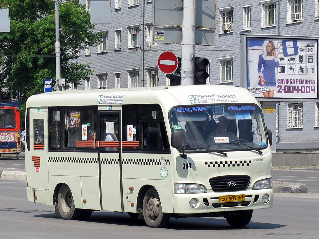 Ростовская область, Hyundai County SWB C08 (РЗГА) № 394