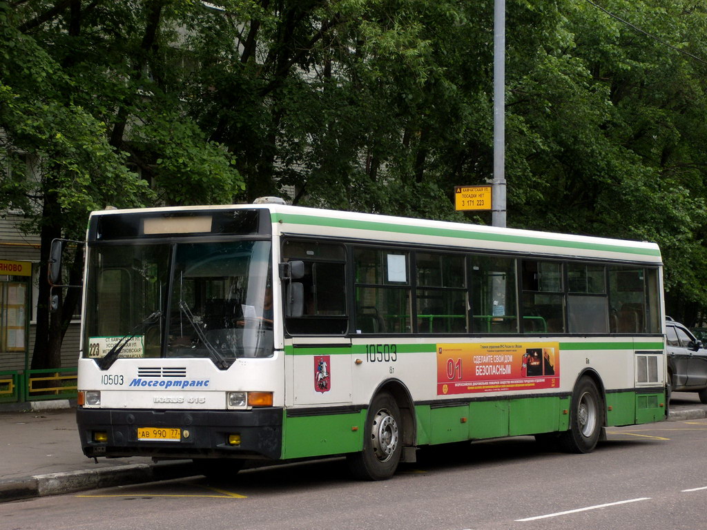 Москва, Ikarus 415.33 № 10503