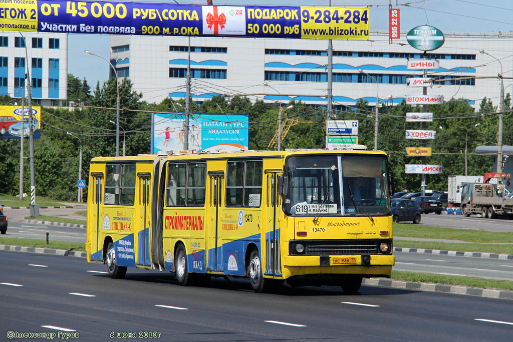 Москва, Ikarus 280.33M № 13470