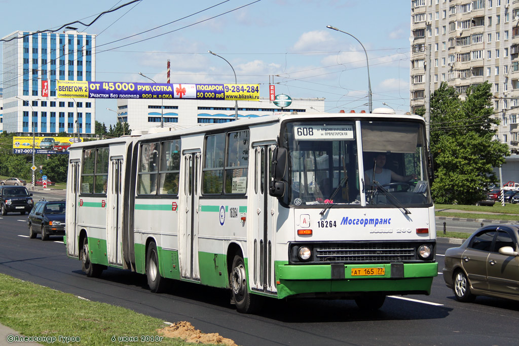 Москва, Ikarus 280.33M № 16264