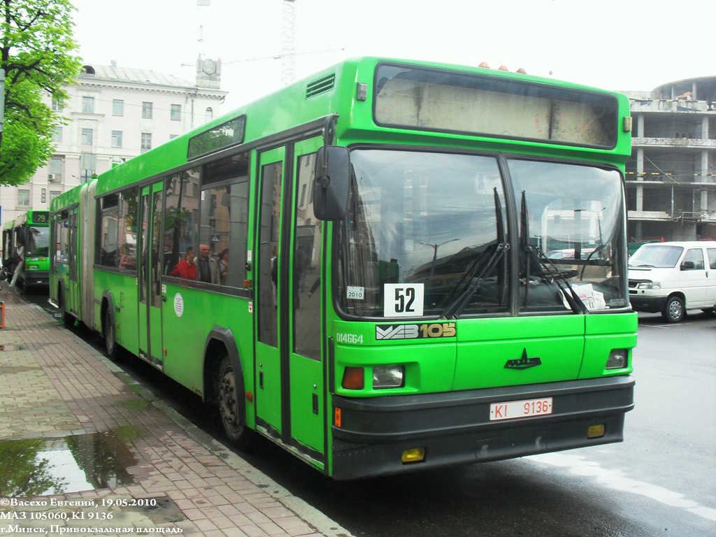 Μινσκ, MAZ-105.060 # 014664