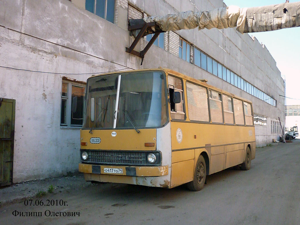 Челябинская область, Ikarus 260 (280) № 1633