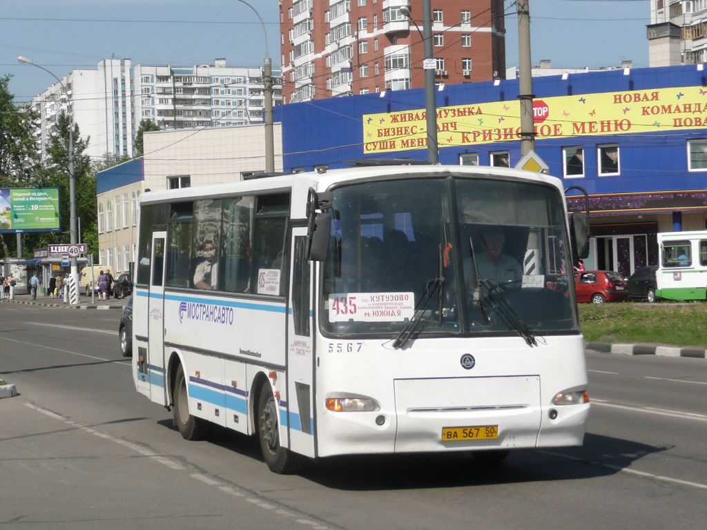 Московская область, ПАЗ-4230-01 (1-1) № 5567