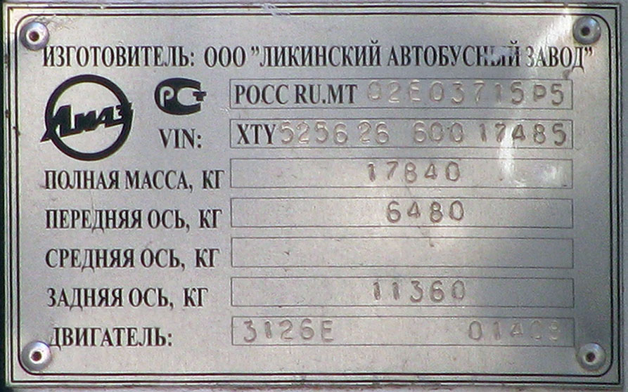 Rostov region, LiAZ-5256.26 # 40