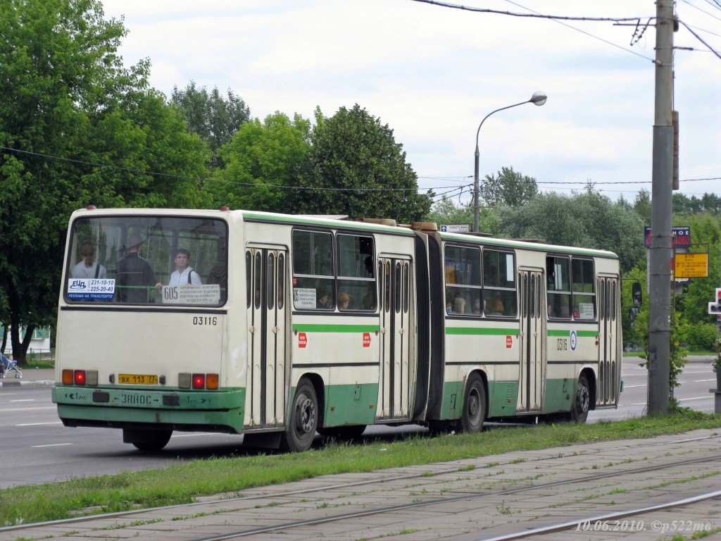 Москва, Ikarus 280.33M № 03116