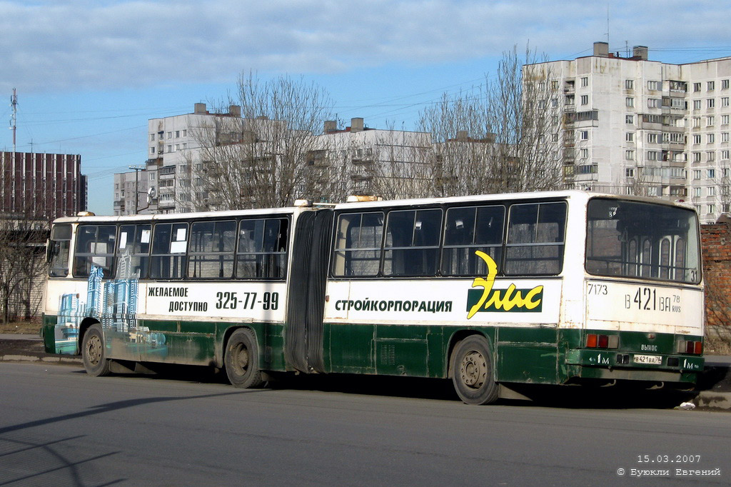 Санкт-Петербург, Ikarus 280.33O № 7173