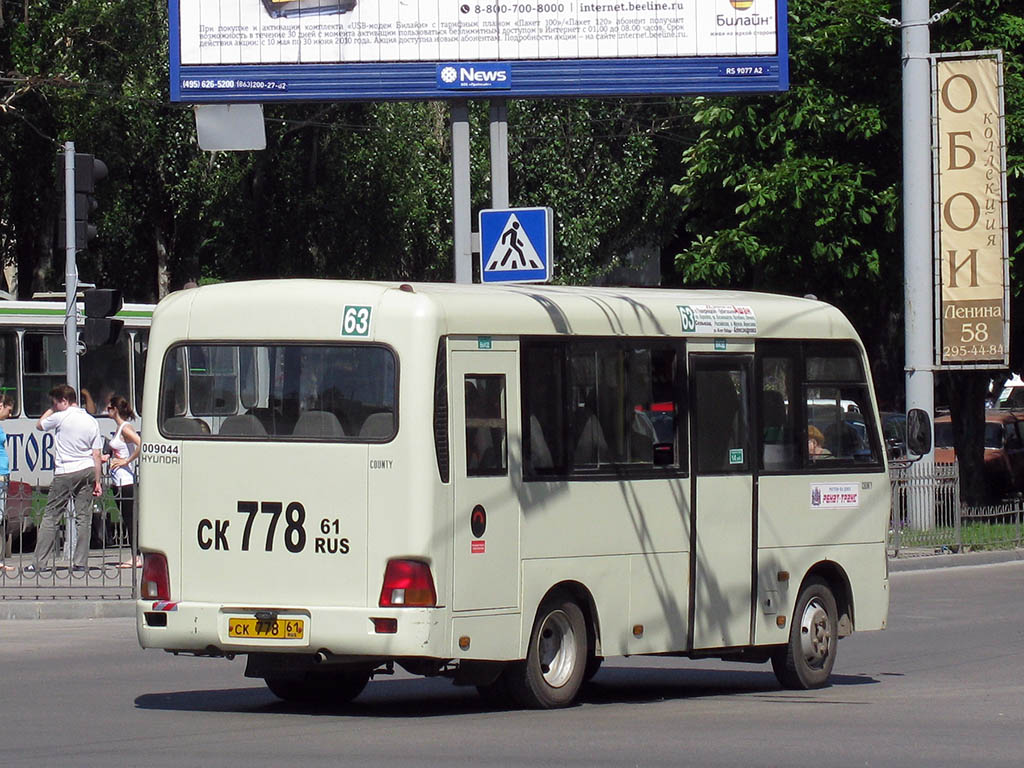 Ростовская область, Hyundai County SWB C08 (РЗГА) № 009044