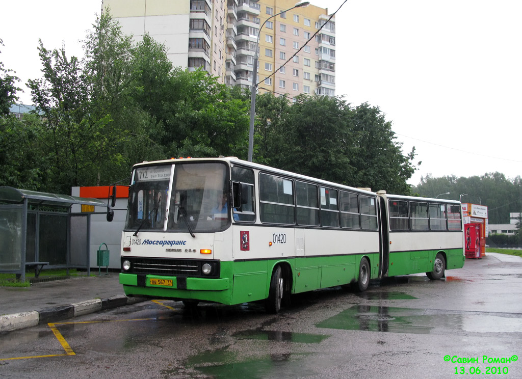 Москва, Ikarus 280.33M № 01420