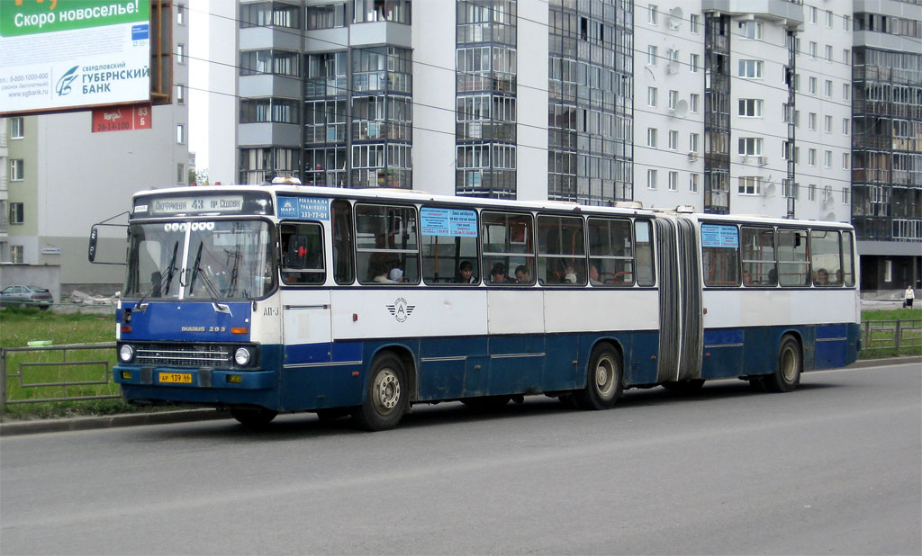 Свердловская область, Ikarus 283.10 № 1121