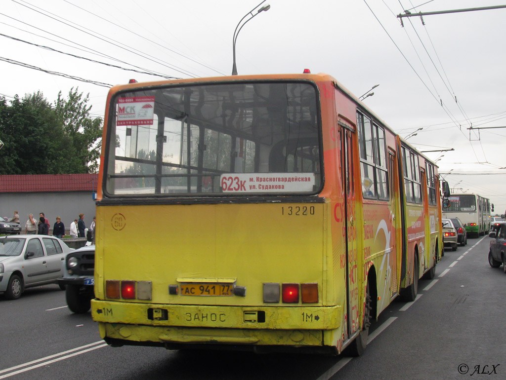 Москва, Ikarus 280.33M № 13220