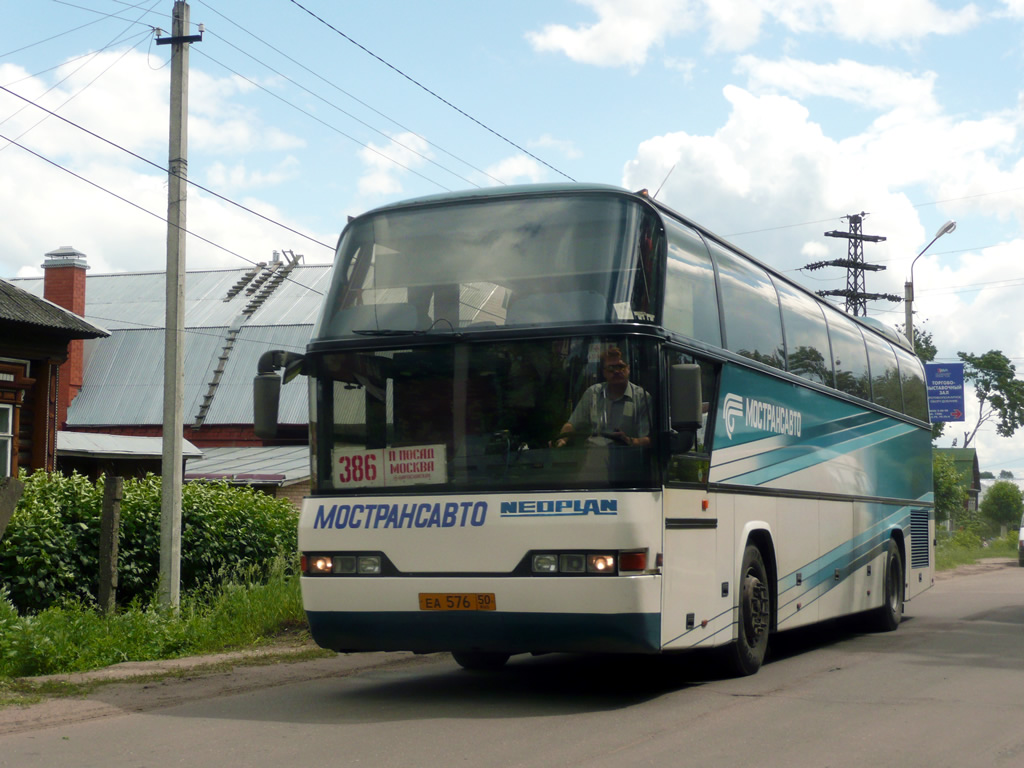 Московская область, Neoplan N116 Cityliner № 3045