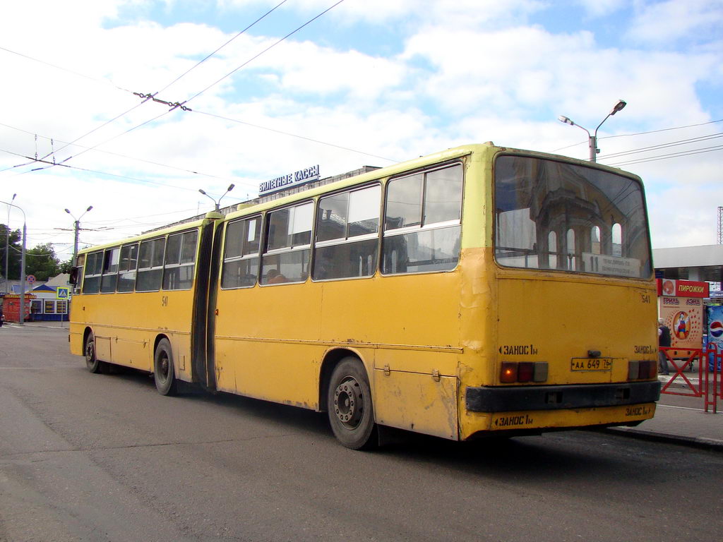 Ярославская область, Ikarus 280.15 № 541