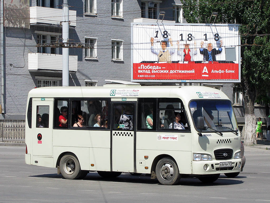 Ростовская область, Hyundai County SWB C08 (РЗГА) № 009095